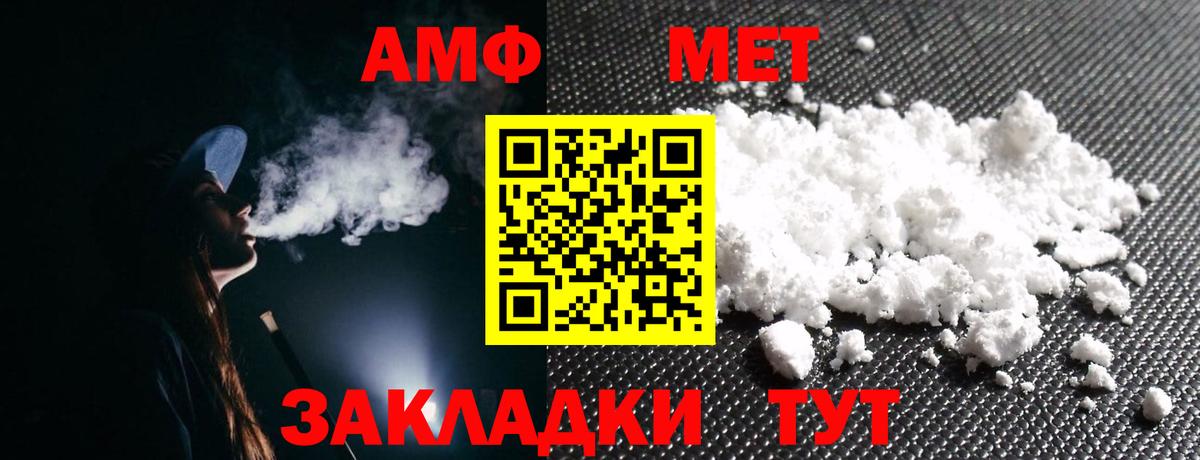 АМФ VHQ Усть-Илимск