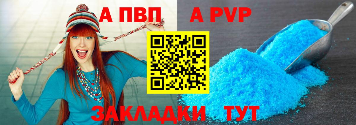 Alpha PVP VHQ Усть-Илимск