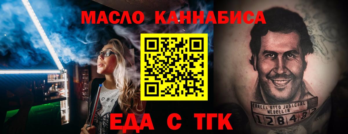 Усть-Илимск  Печенье с ТГК конопля  Вход с VPN 