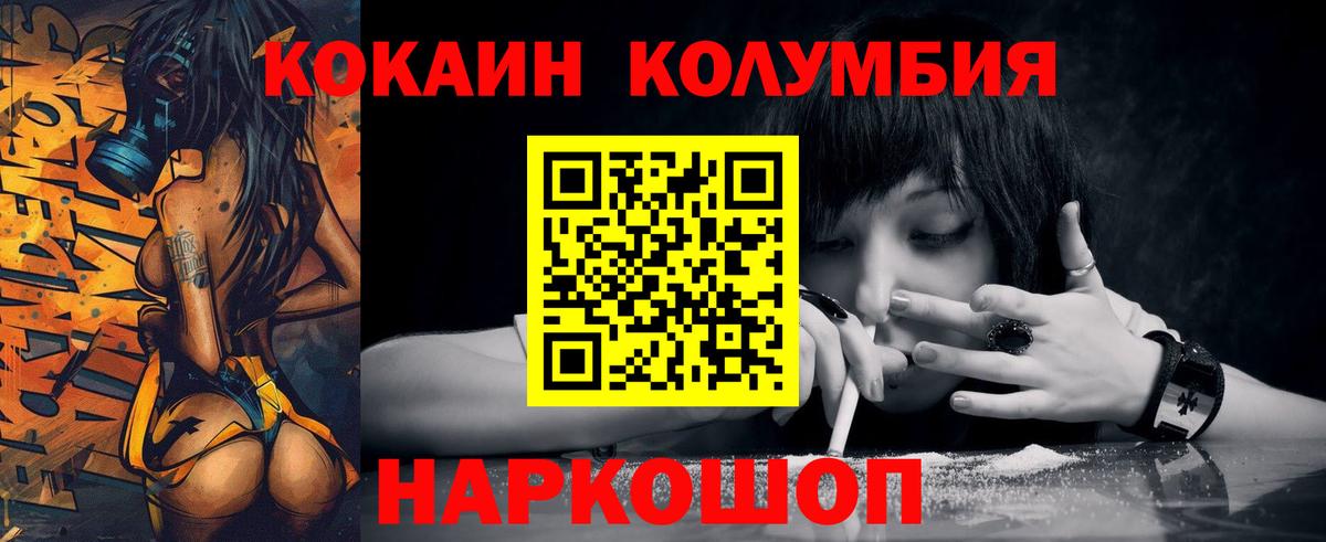COCAIN Перу Усть-Илимск