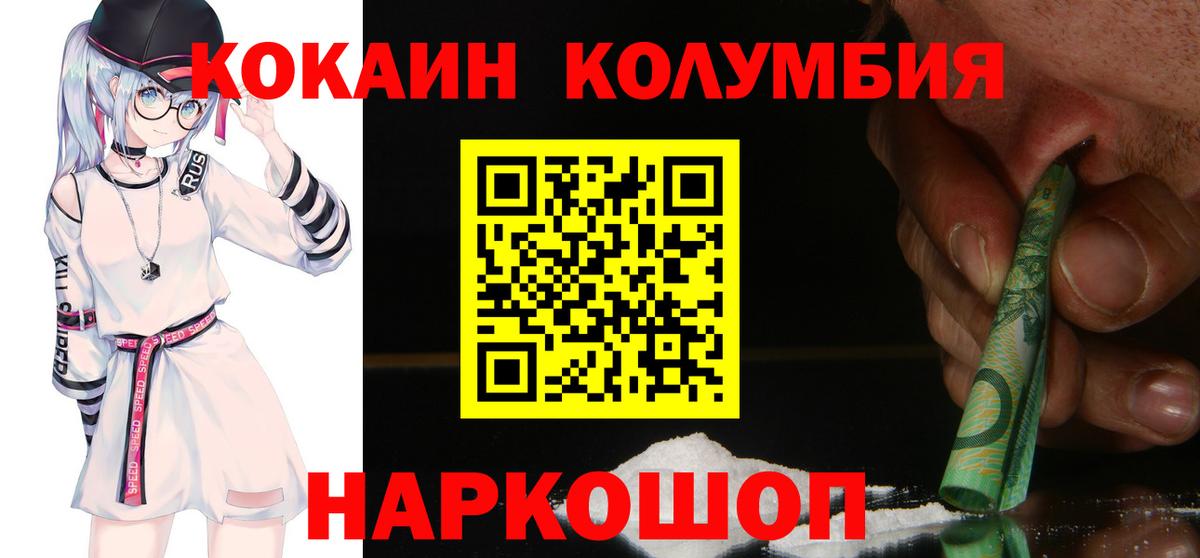 COCAIN 97%  КОКАИН Перу  Вход с VPN  Усть-Илимск 