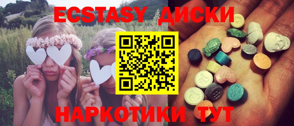 Экстази mix Усть-Илимск