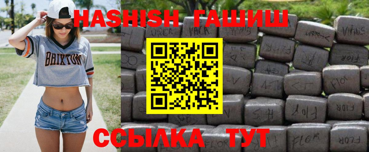 Гашиш VHQ Усть-Илимск