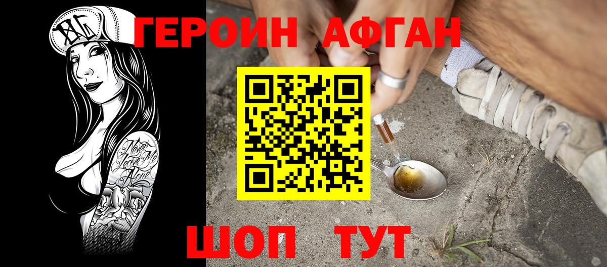 ГЕРОИН VHQ  Вход с VPN  Усть-Илимск 