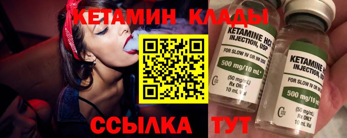 Кетамин ketamine  Кетамин VHQ  omg зеркало  Вход с VPN  Усть-Илимск 
