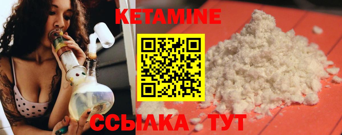 Кетамин ketamine Усть-Илимск