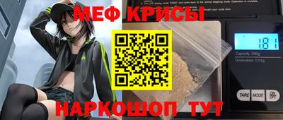 спайс Краснознаменск