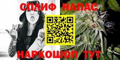 спайс Краснознаменск