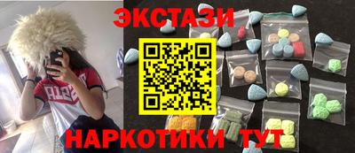 спайс Краснознаменск