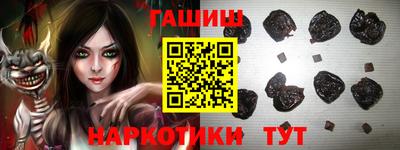 бутират Краснокаменск