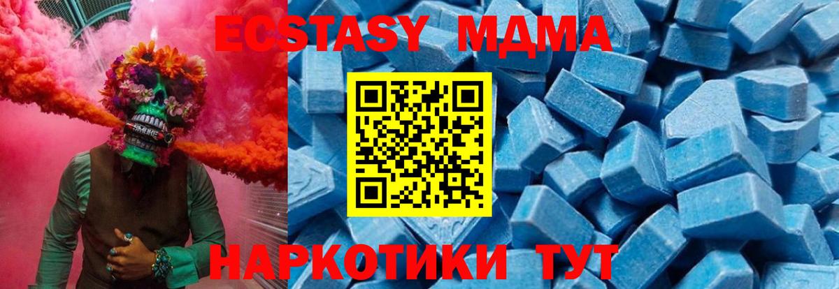 МДМА VHQ Усть-Илимск