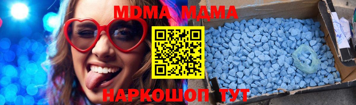 MDMA crystal  Вход с VPN  МДМА  Усть-Илимск  MDMA молли 