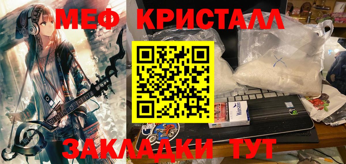 Усть-Илимск  МЕФ кристаллы  МЯУ-МЯУ  Вход с VPN  Меф mephedrone  Мефедрон 