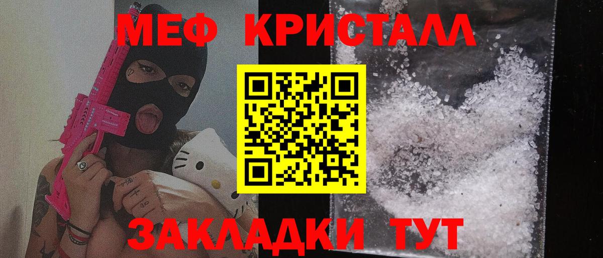 Меф мяу мяу кристаллы Усть-Илимск