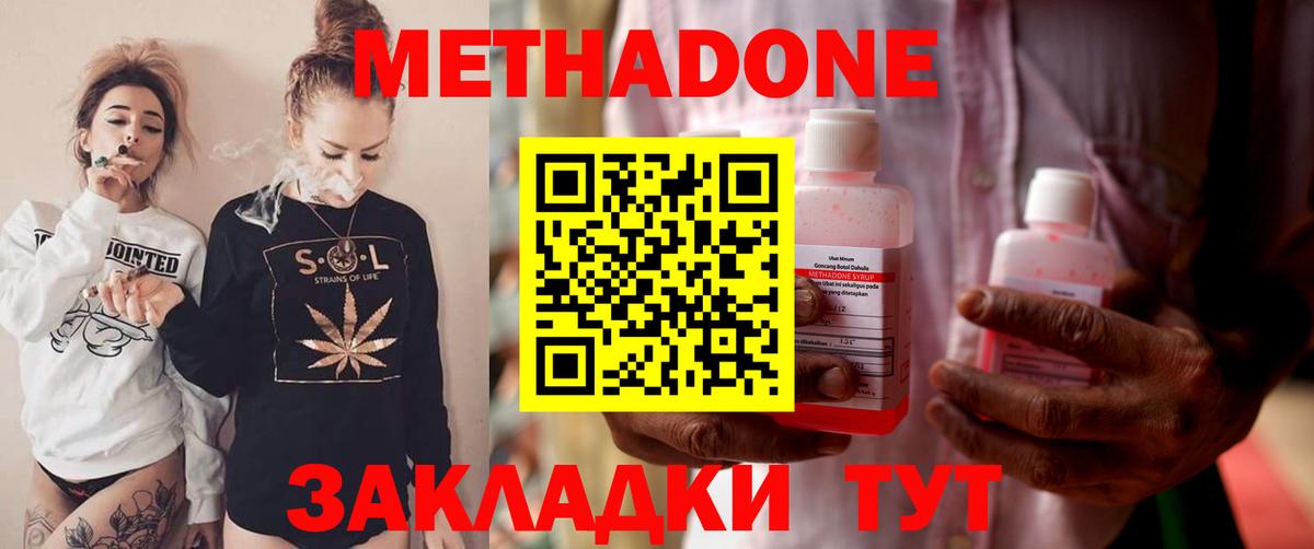 МЕТАДОН VHQ  Вход с VPN  hydra вход  Усть-Илимск 