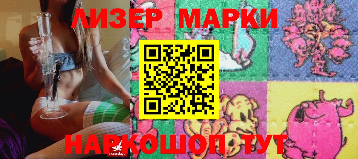 Усть-Илимск  Марки N-bome 1,5мг  Марки NBOMe  Вход с VPN 