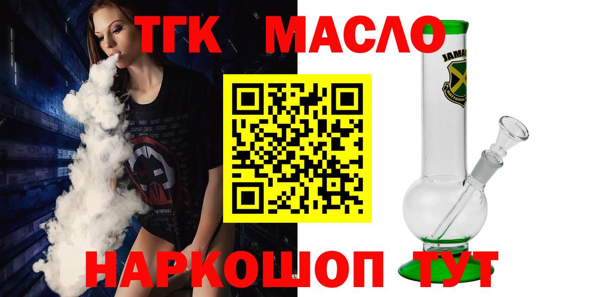 ТГК жижа Усть-Илимск